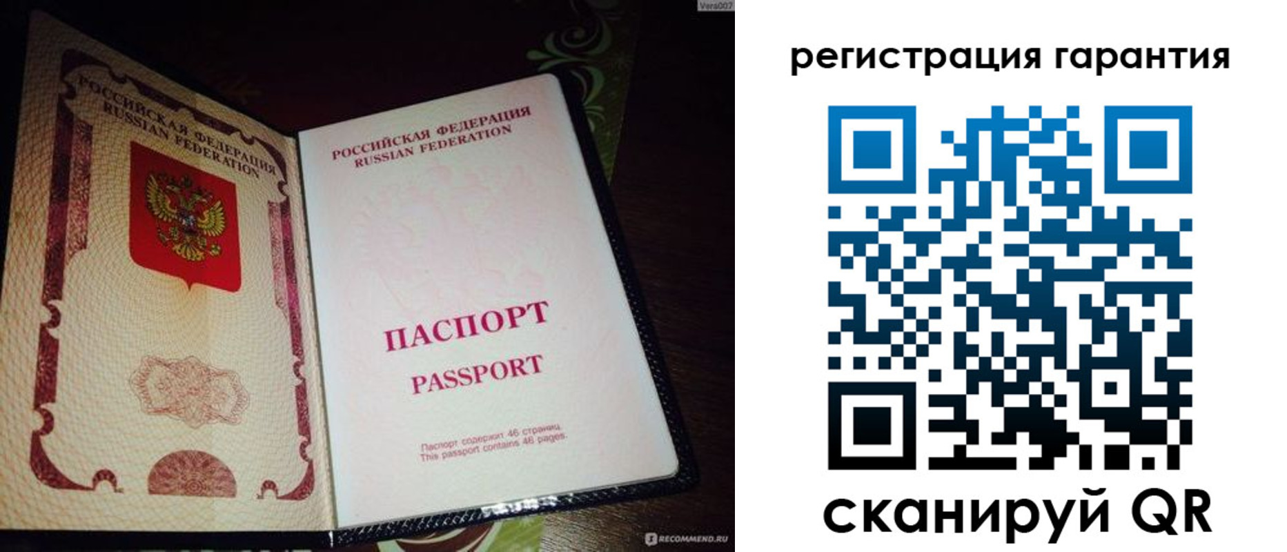 прописка от собственника в Тюменской области
