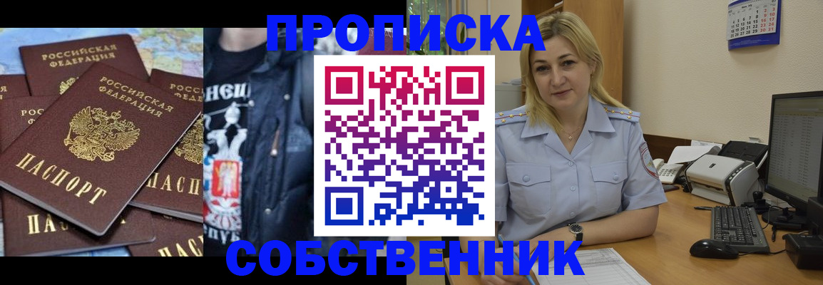 прописка для работы в Тюменской области