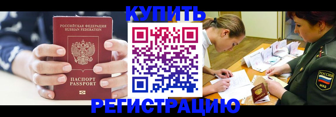 прописка для кредита в Тюменской области