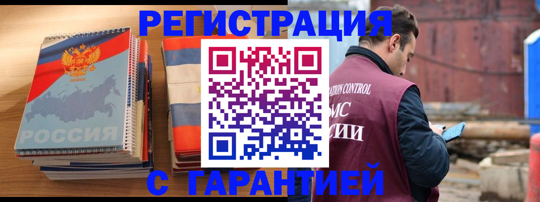 прописка ребенка в Тюменской области