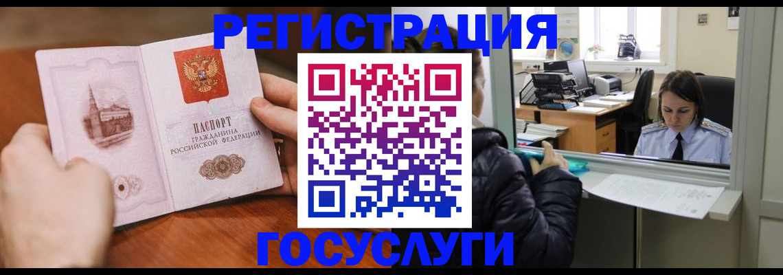 прописка в Тюменской области