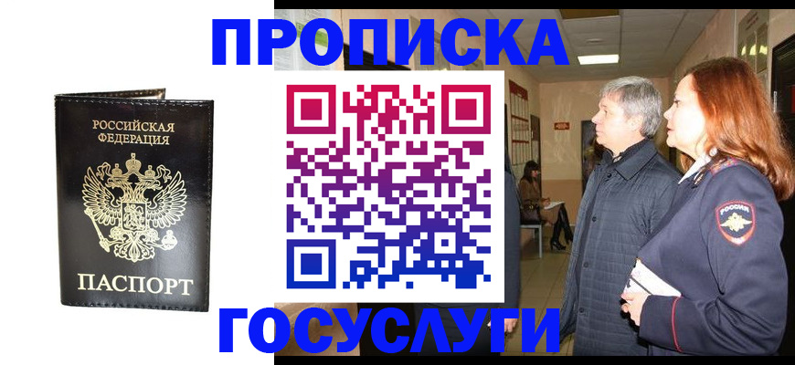 временная регистрация в квартире в Тюменской области