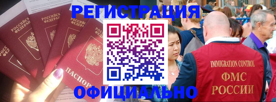 миграционный учет в Тюменской области