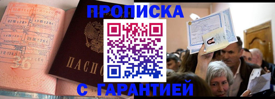 прописка в квартире в Тюменской области