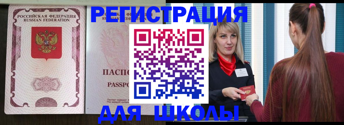 временная регистрация в Тюменской области