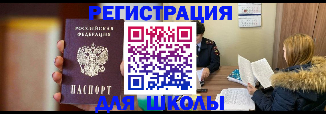 временная регистрация надежно в Тюменской области